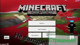 deadckraft!! проклятая версия майнкрафта пе, bedrock edition, жесть!!😰😱