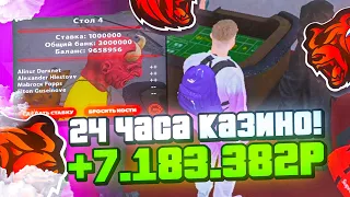 🤯+7КК! СЫГРАЛ В КАЗИНО ТОЛЬКО ПО 1КК на БЛЕК РАША! КАК ВСЕГДА ПОБЕЖДАТЬ В КАЗИНО BLACK RUSSIA?