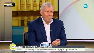 Румен Христов за логистичната подкрепа на Алексей Петров: Не съм сигурен доколко неговата роля е тол