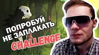 ПОПРОБУЙ НЕ ЗАПЛАКАТЬ ЧЕЛЛЕНДЖ || 💜🌴 || JackVann SHOW