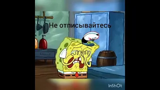 не отписывайтесь