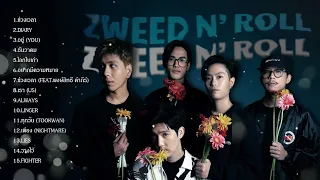 รวมเพลงเพราะ เศร้าๆ - Zweed n' Roll [Long Play]