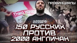 От русских такого не ожидали. Отношение к нашим во французской тюрьме | Провинциалы | влог 249