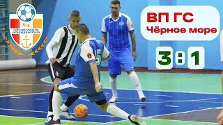 ОБЗОР. ВП ГС - Чёрное море 3:1. Матч за 40 секунд. Футзал Одесса 2021-10-14