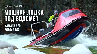 ЛОДКА ПВХ под ВОДОМЕТ для рыбалки, путешествий и экстремального туризма на горных реках - обзор