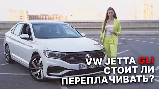 Обзор Volkswagen Jetta GLI 2019 из США. Спортивный автомобиль по цене среднего класса