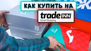 Проверка магазина TRADEINN и посредника SHOPOZZ /Распаковка/