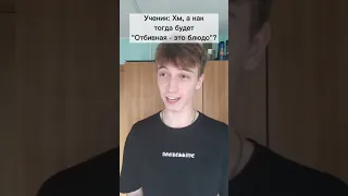 ЗАСТАВИЛ УЧИТЕЛЯ АНГЛИЙСКОГО РУГАТЬСЯ МАТОМ!😱 Не пробуй этого в школе!😂 Подпишись)