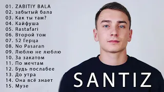 SANTIZ -  top 15 music лучше песни #music #trek #trend #reels #top #dance #santiz