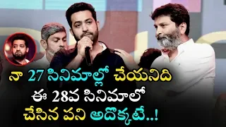 Jr NTR Most Emotional Speech at Aravinda Sametha Pre Release Event || Janatha TV