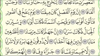 Коран. Сура "ан-Набаъ" № 78. Чтение. #коран #таджвид #арабия