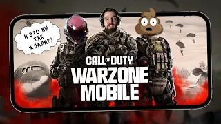 Поиграть хотели Все, но не поиграют - Мировой релиз Warzone Mobile