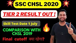 SSC CHSL 2020 Tier-2 Result Out | Expected Final Cutoff and Comparison with SSC CHSL 2019