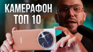 Best CAMEROPHONE 2023-2024🔥Smartphones with BEST CAMERAS !