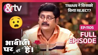 Tiwari ने किसको किया Reject? | Bhabi Ji Ghar Par Hai Full Ep 1105 | May 23 2019@andtvchannel