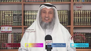 الشيخ د. عثمان الخميس " حال الصحابة رضي الله عنهم أجمعين في وفاة النبي ﷺ "