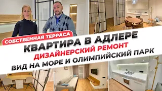 Квартира в Адлере с ремонтом и видом на Олимпийский парк.