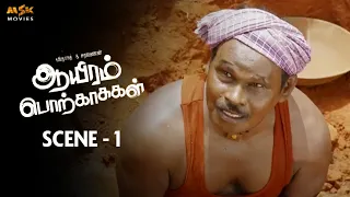 Aayiram Porkaasukal Tamil Movie - Scene 1 | Vidharth, Arundhathi Nair | Ravi Murukaya | MSK Movies