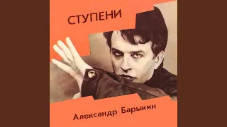 Ступени