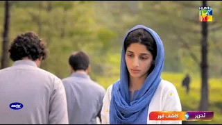 Neem - Ep 20 Promo - Monday at 8:00 PM - Ameer Gillani  - Mawra Hussain - Arslan Naseer - HUM TV