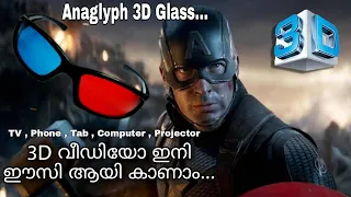 ഇനി  ഫോണിലും 3D  വീഡിയോ കാണൂ ..Anaglyph 3D Video 100% 3D Effect Malayalam