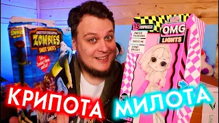 Посылка Милота и Крипота от LOL Lights Glitter до Съедобных соплей в послыке из США Lite Mf