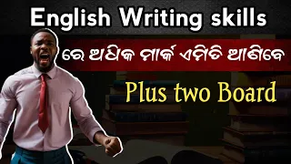 writing skill କୁ କେମିତି ଲେଖିଲେ ଅଧିକ ମାର୍କ ପାଇବେ । plus two arts and commerce english