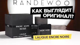 Lalique Encre Noire Pour Homme | Как выглядит оригинал?