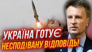 ❗️НАЛИВАЙЧЕНКО: росія отримає УДАР, звідки не чекала! Ось що дозволить обвалити ціни на НАФТУ!