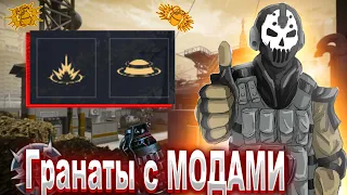 СРОЧНО НУЖЕН ФИКС ГРАНАТ в WARFACE