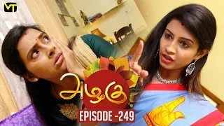 Azhagu - Tamil Serial | அழகு | Episode 249 | Sun TV Serials | 12 Sep  2018 | Revathy | Vision Time