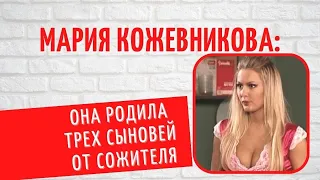 Знаменитый отец и влиятельный муж: кто такая Мария Кожевникова на самом деле?