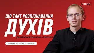 Що таке розпізнавання духів за святим Ігнатієм Лойолою