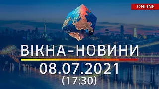 НОВИНИ УКРАЇНИ І СВІТУ | 08.07.2021 | ОНЛАЙН | Вікна-Новини