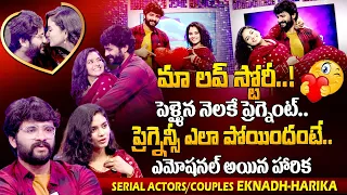 Eknadh Harika Exclusive Interview | Eknadh Harika About Their Love Story |@SumanTVEntertainment