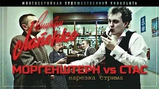 Хованский про "Внутри Лапенко" и Моргенштерн vs СТАС