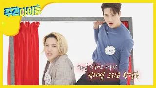 [Weekly Idol] 폭주하는 재범&잭슨 섹시에 기립박수♨ l EP.456 (ENG/CHN)