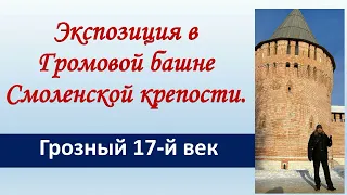 Экскурсия по Смоленску с посещением музея в башне крепости.