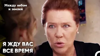 Моя дочь не может выйти замуж за бедного человека! | Между небом и землей Серия 12