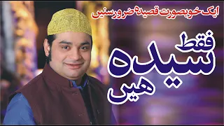 Fakat Syeda Hay|| Abid Ali Mehar (Qawal) ||Qaseeda|| #HarmoniousQawalAbidAliMehar