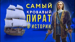 История восхождения легендарного пирата Франсуа Л'Олонне