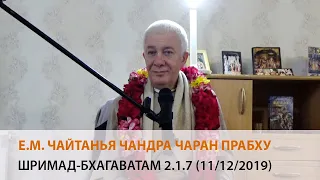 Е.М. Чайтанья Чандра Чаран Прабху - Шримад-Бхагаватам 2.1.7 (11/12/2019 Алматы)