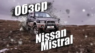 Обзор на Nissan Mistral (Terrano II) архаичный и недооценённый
