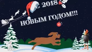 Мои любимые друзья! Вас поздравляю с Новым годом!