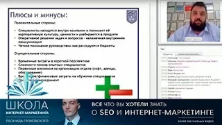 Организация своего отдела интернет-маркетинга в компании