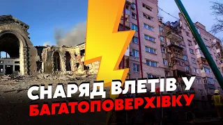 💥Екстрено! Вибухи по ВСІЙ УКРАЇНІ. Рознесло ВОКЗАЛ. Поцілили прямо У КВАРТИРУ. Є загиблі та жертви