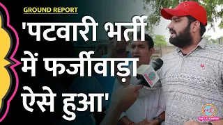 Ground Report: BJP विधायक के कॉलेज के बाहर मिले स्टूडेंट्स ने क्या राज बताए? | MP Patwari Result