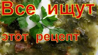 🍲ЭТО ПРОСТО офигенно  ВСКУСНЫЙ СУП😂