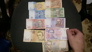 Самые ценные обиходные банкноты Украины