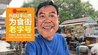 PUDU为食街老字号 Best of Pudu Wai Sek Kai